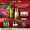 海蓝之谜（LA MER）精萃水乳套装(精萃水+精萃乳)护肤品化妆品礼盒生日新年礼物女