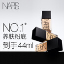 NARS【唯一官方正品】超方瓶粉底液L1.5 30ml持妆不卡粉干皮新年礼物