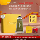 欧舒丹护手霜礼盒清新马鞭草75ml新年礼物送男友保湿滋润留香润肤防干燥