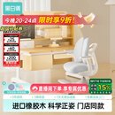 黑白调C2儿童学习桌书桌写字桌专用3-18岁全光谱灯光一体实木门店同款