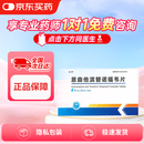  [太禾] 恩曲他滨替诺福韦片 4片*2板/盒 prep 211 事前预防 阻断药