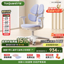 护童（Totguard）儿童学习椅可调节升降学生正姿四背坐姿椅 G985_奇思蓝 带脚踏
