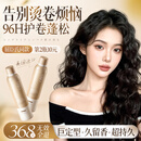 UIJO有觉【第2件10元】泡沫发蜡卷发保湿蓬松定型留香摩丝护卷弹力素男女