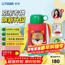 虎牌（TIGER）【京东限定】虎牌小狮子儿童保温杯学生吸管水杯一杯双盖MBJ600ml