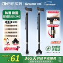 贝稳老人拐杖四脚拐棍防滑助行器骨折医用级铝合金可伸缩轻便携多功能