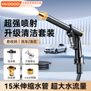 慧多多洗车水枪家用洗车水喷枪喷头清洗庭院子冲洗水增加压工具浇花神器