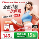 三诺（Sinocare）爱看动态血糖仪升级款i6免扎针免校准15天监测系统2盒装