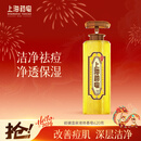 上海药皂香皂硫磺皂沐浴男女士液体香皂净痘保湿洗澡肥皂620g(包装随机)