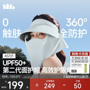 蕉下（beneunder）防晒帽子遮阳帽女磁吸防晒面罩口罩太阳帽登山帽男浅冰蓝