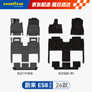 固特异（Goodyear）tpe脚垫适用于蔚来ES8六座26款高边TPE脚垫黑+星空毯