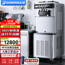 东贝(Donper）商用冰淇淋机软质立式大产量冰激凌机全自动圣代甜筒雪糕机奶茶店设备景点冰淇淋机 大功率强连打XMC850