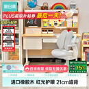 黑白调C2儿童学习桌椅书桌写字桌专用3-18岁全光谱灯光一体进口橡胶木