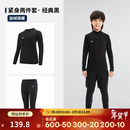 迪卡侬（DECATHLON）儿童紧身衣保暖训练服儿童运动透气速干衣秋长袖内衣KIL 【经典黑套装】-经典款-加绒保暖 140 （8-9岁 131-140）