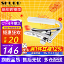 SHUBB夏伯变调夹C1/S1/F1民谣吉他电吉他夹弦器配件金属变调音移调夹子 C1 马年限定（2026马年纪念款）