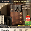 原始原素杨锐联名款北美黑胡桃木电视边柜非遗錾刻工艺斗柜N9101