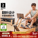 迪卡侬（DECATHLON）多功能智能木制折叠自发电磁阻静音划船机家用哑铃凳卷腹4953215