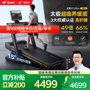 麦瑞克（MERACH）跑步机家庭用爬坡运动健身房器材减震护膝静音X7Ultra MR-T01H6