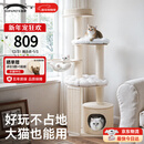 兽牌慕斯实木猫爬架不占地猫架猫窝猫抓板一体带太空舱大猫暖冬可用 慕斯Pro-上漆好打理【推荐】