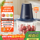 九阳（Joyoung）绞肉机家用绞馅机碎肉机电动多功能辅食料理机 打肉机肉馅蒜蓉机绞肉机2L S18-LA268 