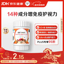 善存青少年11-17岁多种复合维生素 B族B1B6补铁VACDE锌硒烟酰胺 60粒