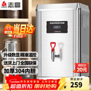 志高（CHIGO）开水器商用 智能电热开水机全自动进水不锈钢烧水器开水炉热水桶学校工厂工地饭店饮水机大容量 热卖爆款【30L/H】220V/2KW