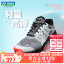 YONEX尤尼克斯羽毛球鞋 yy男女同款减震耐磨专业轻便羽网球鞋SHTSAEX SHTSAEX 白黑 特价/网羽通用 43 /YY球鞋包裹较好/建议拍大一码
