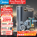 美的（Midea）家用净水机星河2.0净矿净水器双水直饮1000G5年RO矿物质0阻垢剂 反渗透厨下式净饮机pro升级款系列