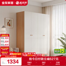 全友家居简约奶油风四门衣柜次卧室家用靠墙落地柜子成品衣橱政府补贴