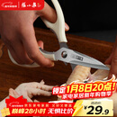 张小泉流线几何·岚影家用不锈钢厨房剪刀(白色) J200012