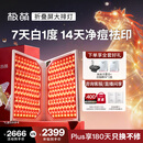 极萌【快至当日达】折叠屏大排灯光子嫩肤焕白美容仪抑黑促生胶原净痘修复面罩礼物送女友新年礼物