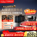 添可智能料理机食万天工家用自动做饭炒菜机器人多功能电煮锅炒锅蒸锅AI具身烹饪机器人可交互年会采购