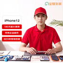 Apple京东手机维修 苹果iPhone12原厂电池换新【原厂电池 免费上门】