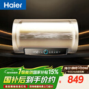 海尔（Haier）国家补贴电热水器50升PD3 金刚无缝胆终身免换镁棒一级能效节能省电储水式大水量家用京东自营