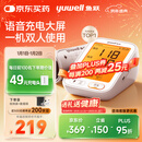 鱼跃（Yuwell）行业爆款电子血压计家用血压仪医用高精准血压测量仪器老人680AR