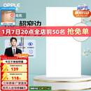 欧普照明（OPPLE） 集成吊顶led 铝扣板天花板格栅平板灯嵌入式厨房灯厨卫灯 锦悦【呵护光 高显色RA90】36瓦 防潮防锈抗油污