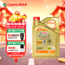 嘉实多（Castrol）极护智E版 全合成机油 汽机油润滑油 5W-30 SP/C2 4L 汽车保养