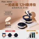 袋鼠妈妈燕窝臻颜鲜润气垫霜准孕妇CC霜自然色护肤专用彩妆含替换芯