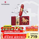 维氏瑞士军刀都市猎人马年吉祥物限定礼盒年礼物多功能刀1.3714.E15