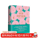 怀孕呵护指南 六层楼 女性健康科普 备孕 怀孕 产后恢复