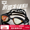 阿瑞娜（arena）进口泳镜徐嘉余同款眼镜蛇专业竞速防雾先锋男女游泳镜高清防水