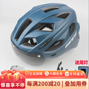 捷安特（GIANT）捷安特山地车公路自行车风镜一体成型骑行头盔男女安全帽子 藏蓝色配灰色+透明色镜片+帽檐送 L/XL