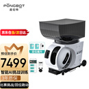 庞伯特（pongbot）网球发球机 小型便携式智能自动左右发球抛喂陪练网球训练器