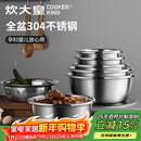 炊大皇 不锈钢盆筛五件套304钢加大加厚洗菜盆沥水和面盆沙拉拌菜调料盆