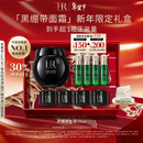 赫莲娜HR黑绷带面霜50ml抗皱紧致保湿护肤品化妆品礼盒新年礼物送女友