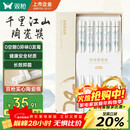 双枪家用陶瓷筷子食品接触级抗菌防霉 千里江山10双 高档礼盒装