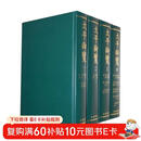 太平御览 16开精装套装共四册 类书之冠 宋代百科全书 缩影印1935商务本