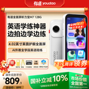 有道全面屏听力宝M7 128G【高考原声】英语学习机听读神器听力随身听磨耳朵伴学机研学机拍学机复读机