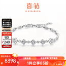 喜钻星芯铂金钻石手链结婚求婚订婚钻石手饰送老婆送女友新年礼物 pt950铂金24分