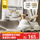 babypods花生车儿童扭扭车1-3岁溜溜车带收纳婴儿葫芦车宝宝生日周岁礼物