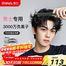 雷瓦（RIWA）男士直板夹【新年礼物】负离子卷发棒男士专用蓬松夹板短发专用烫发神器男13MM超窄夹板RB-8250